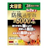【第2類医薬品】ロート防風通聖散錠満量a 372錠