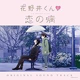 �Ԗ�䂭��Ɨ��̕a �I���W�i���T�E���h�g���b�N