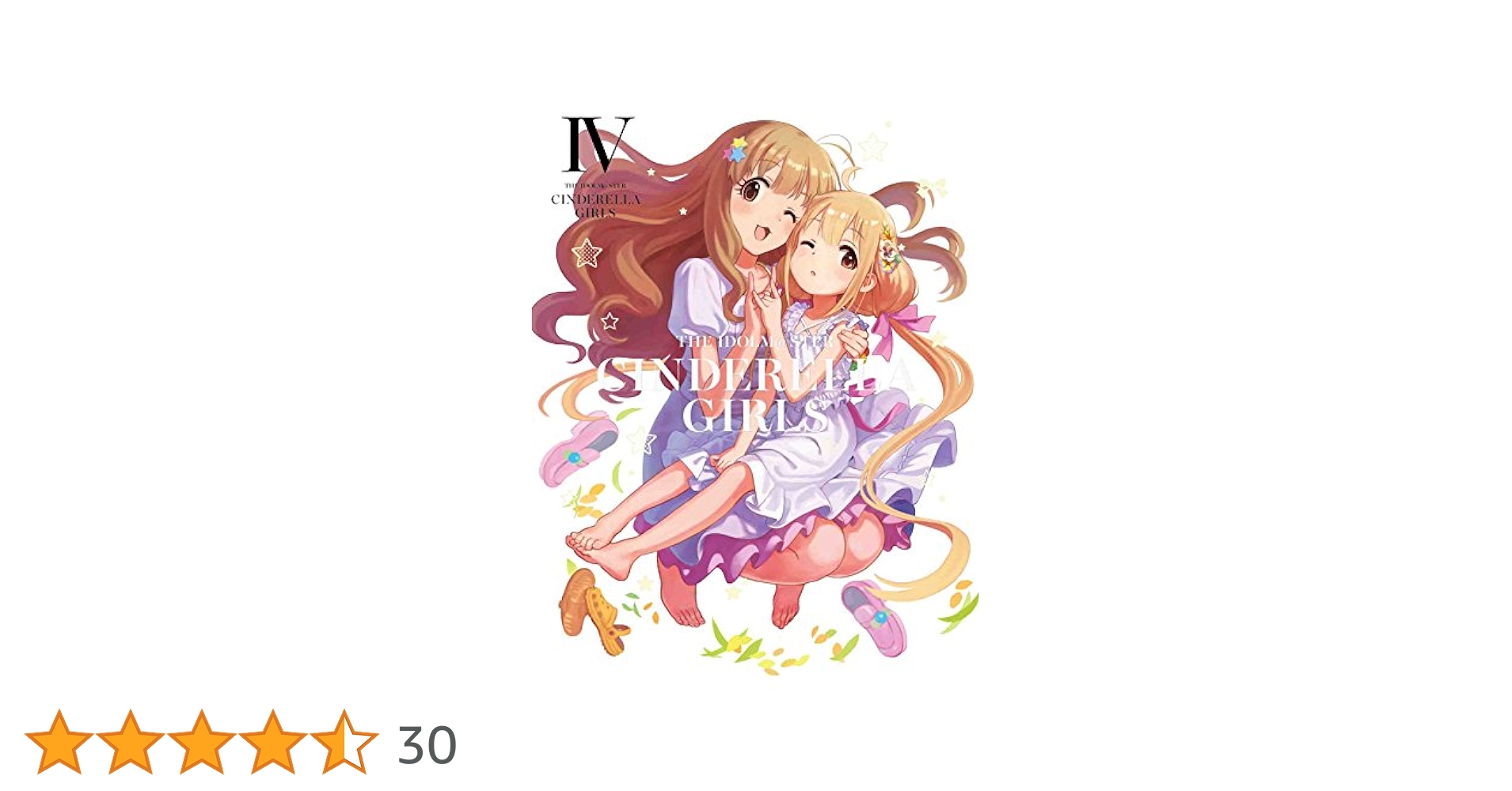 Amazon.co.jp: アイドルマスター シンデレラガールズ 4