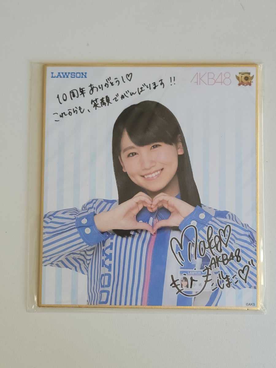 Amazon.co.jp: AKB48 小嶋真子 ラングドシャ サイン付 ミニ色紙 LAWSON 