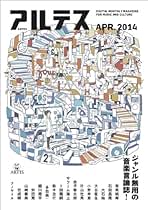 Amazon.co.jp: 石田昌隆: 本