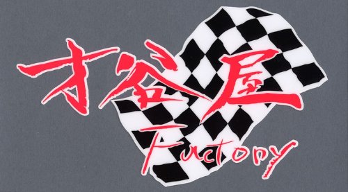 ���m�}�[�N �˒J�� Fuctory �X�e�b�J�[ R-515