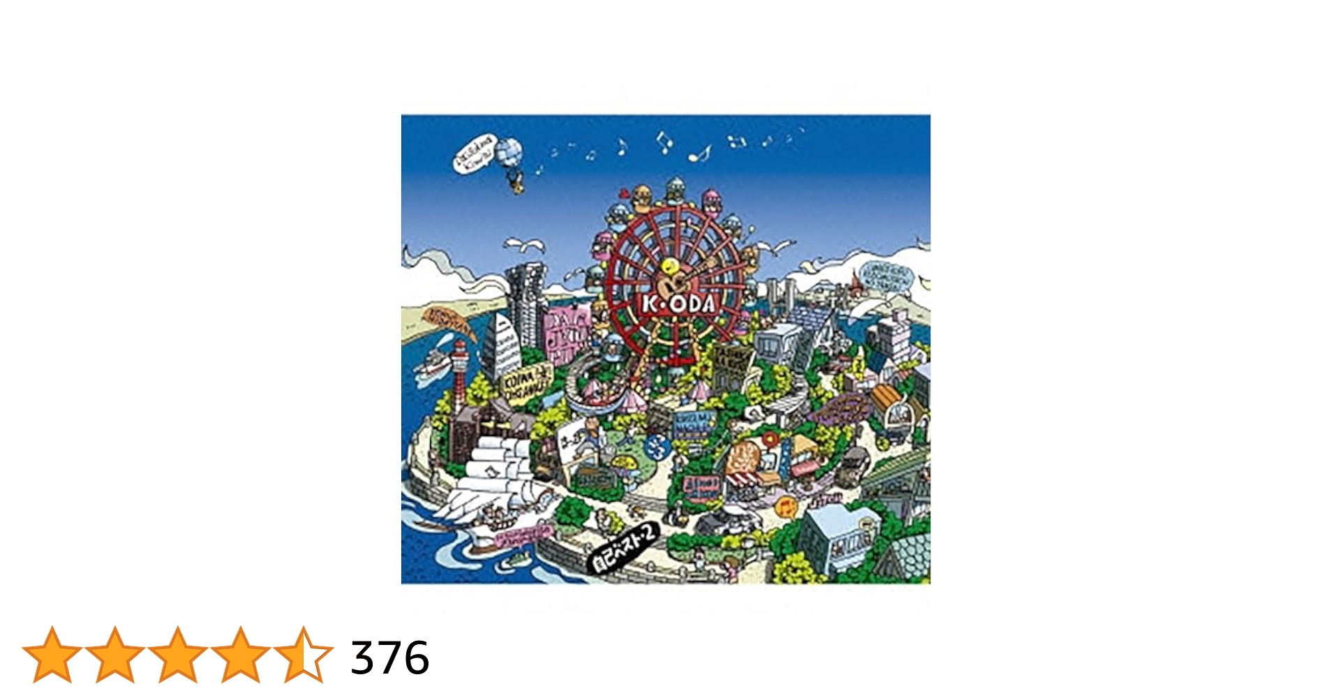 小田和正　アルバム　自己ベスト2　初回仕様限定版　いつかどこかで　新品未開封 Amazon.co.jp: 自己ベスト-2 - 小田和正: ミュージック