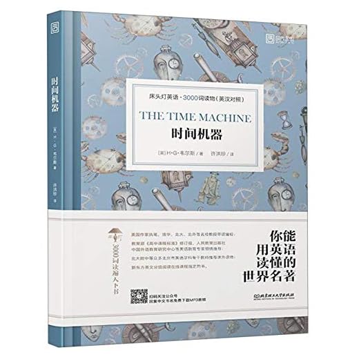 The Time Machine