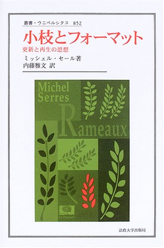 Amazon.co.jp: ミッシェル・セール: 本、バイオグラフィー、最新