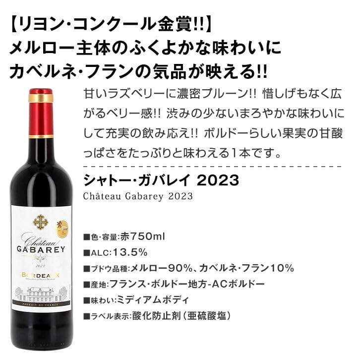 Amazon.co.jp: 赤ワイン セット フルボディ 人気 ボルドー