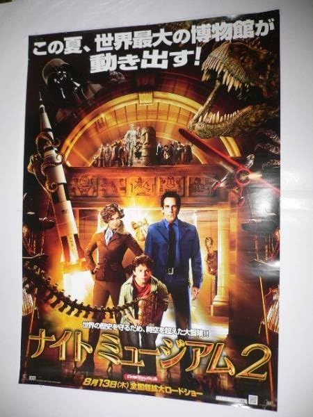 Amazon.co.jp: B1映画ポスター「ナイトミュージアム2」ベンスティラー