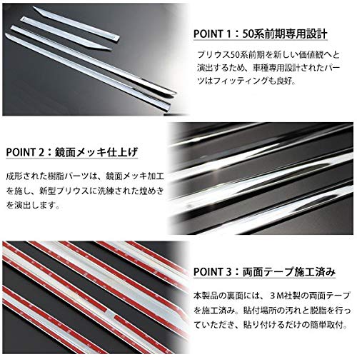 Amazon | プリウス 50系 前期 対応 メッキ サイド ドア ガーニッシュ