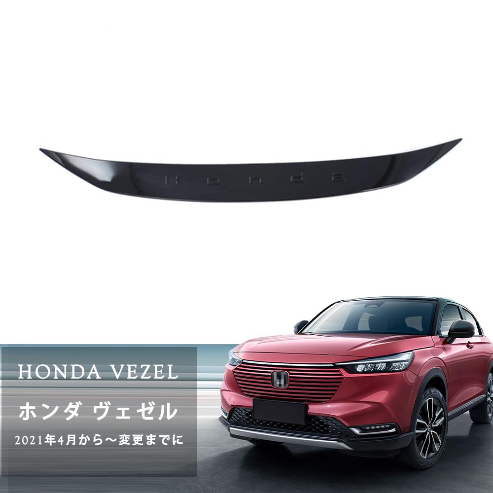 Amazon | ホンダ ヴェゼル フロントグリルガーニッシュ