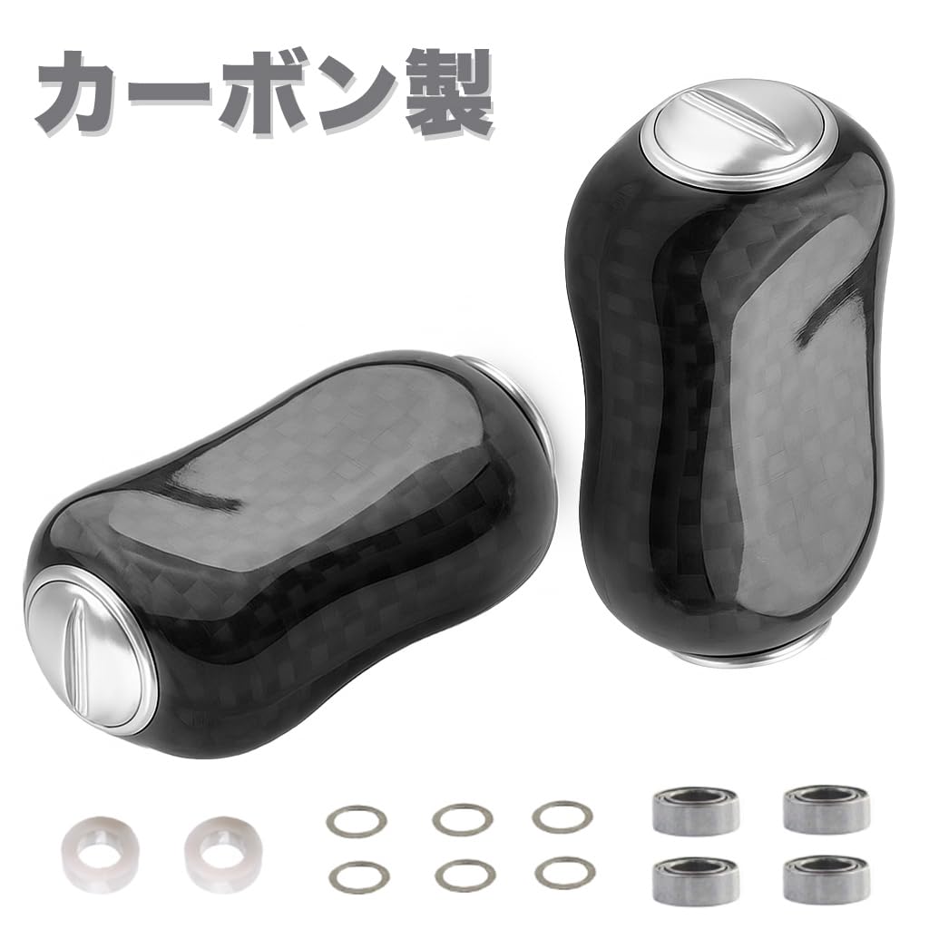 YU411（灰）カーボンファイバー 炭素繊維製 リールハンドル ノブ 組立完成品 HEIGHTEN (改良型) 20mm リール ハンドル ノブ 4.7g 1.5K カーボン製