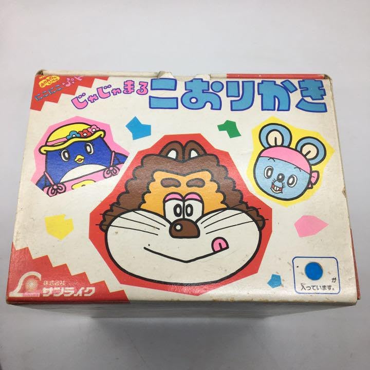 Amazon.co.jp: にこにこぷん じゃじゃまる こおりかき レトロ : ホーム 