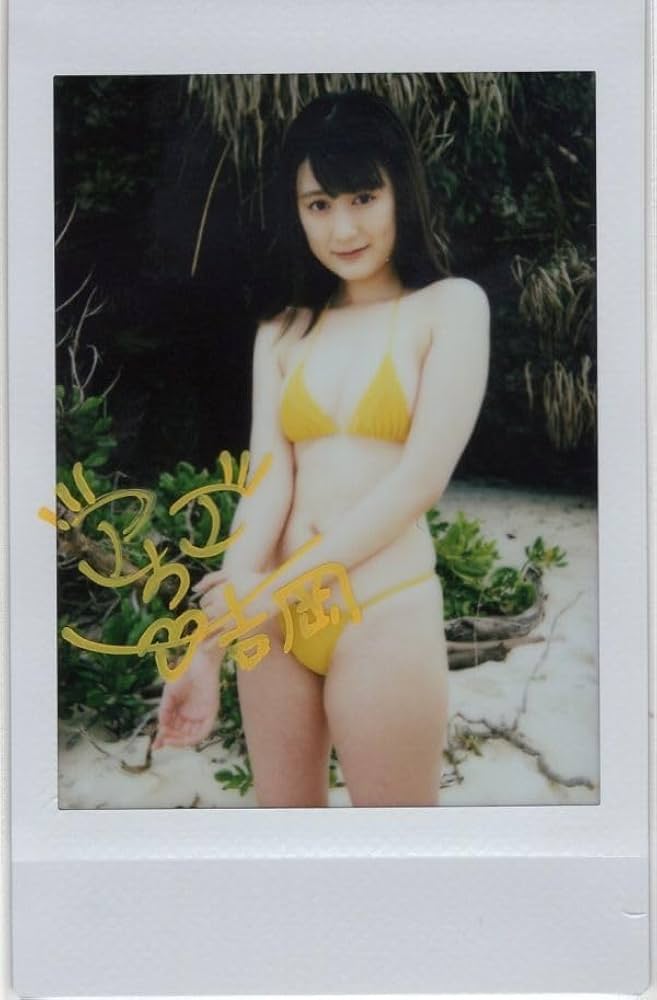 Amazon.co.jp: スレンダー Eカップ 童顔グラドル吉岡愛梨直筆