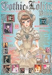 ゴシックアンドロリータバイブル　Gothic &lolita bible まとめ Amazon.co.jp: Gothic&Lolita Bible vol.58 電子書籍: KERA特別