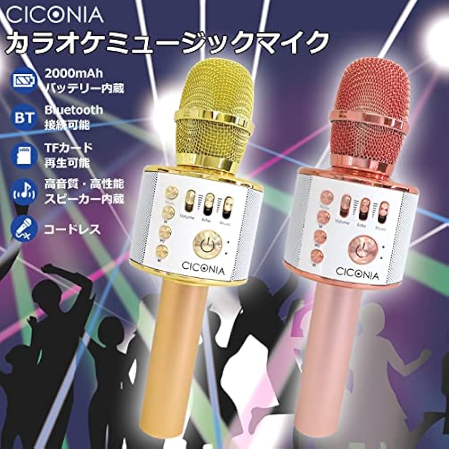 ゴールデンマイク Amazon.co.jp: クラシックレトロダイナミックボーカルマイク