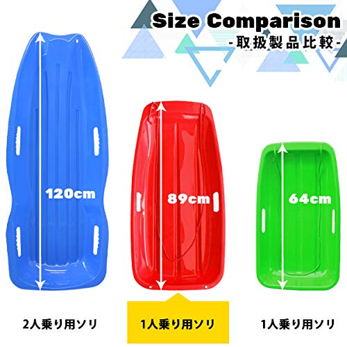 そり ひとり乗り 全長約90cm大きいサイズ 一人用 芝すべり 