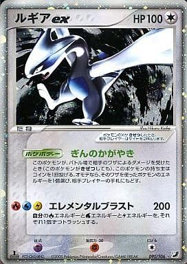 Amazon Co Jp ポケモンカード ルギアex 90 106 ホビー 通販