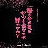 �I���W�i���E�T�E���h�g���b�N ���̖���D�������c���E���͍̂߂ł���?