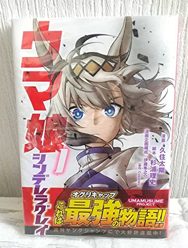 ウマ娘 シンデレラグレイ Webマンガ コミックまとめ Webマンガウォーカー ウマ娘 シンデレラグレイ Webマンガ コミックまとめ Webマンガウォーカー