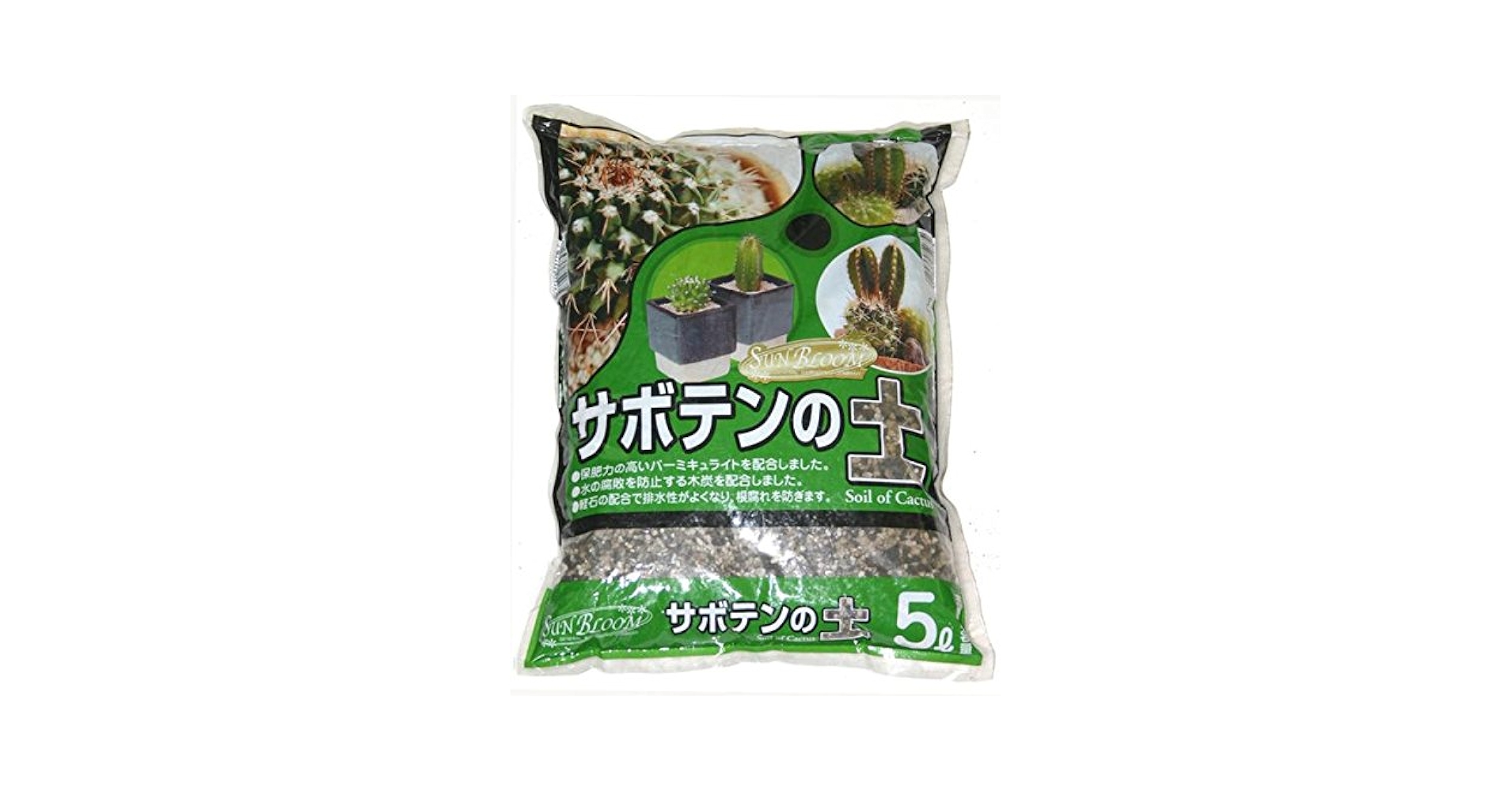 Amazon.co.jp: 【当店自慢のオリジナル培養土】 SB サボテン
