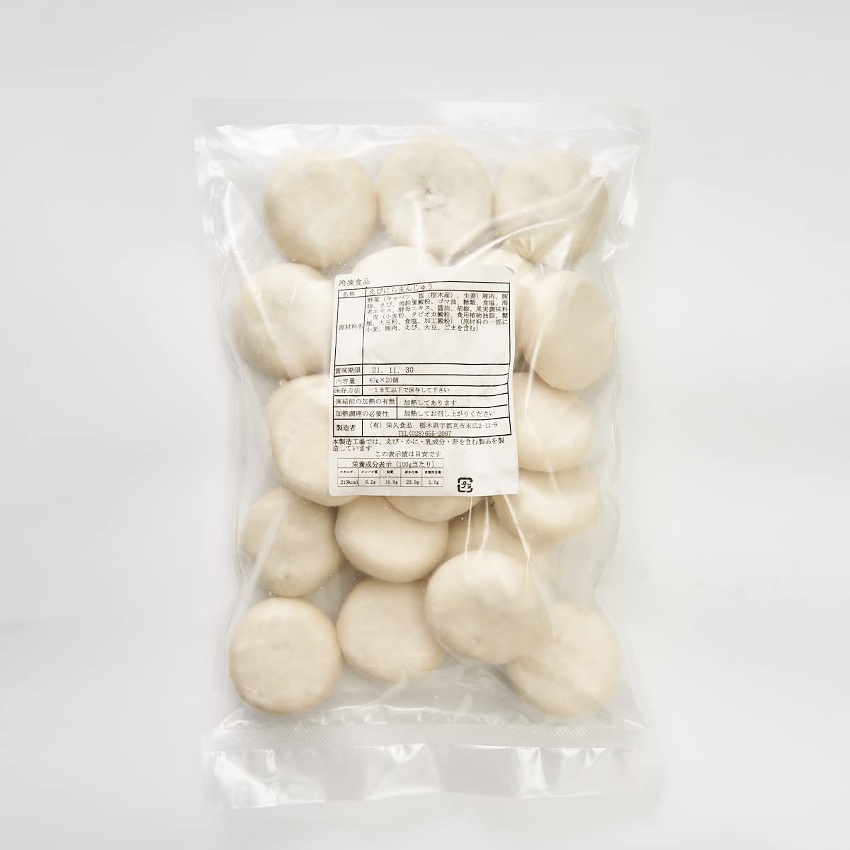 Amazon | ニラ饅頭 40g×20個 冷凍食品 お取り寄せ えびにらまんじゅう