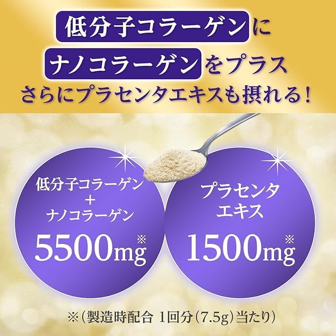 Amazon.co.jp: パーフェクトアスタコラーゲン パウダー プレミアリッチ