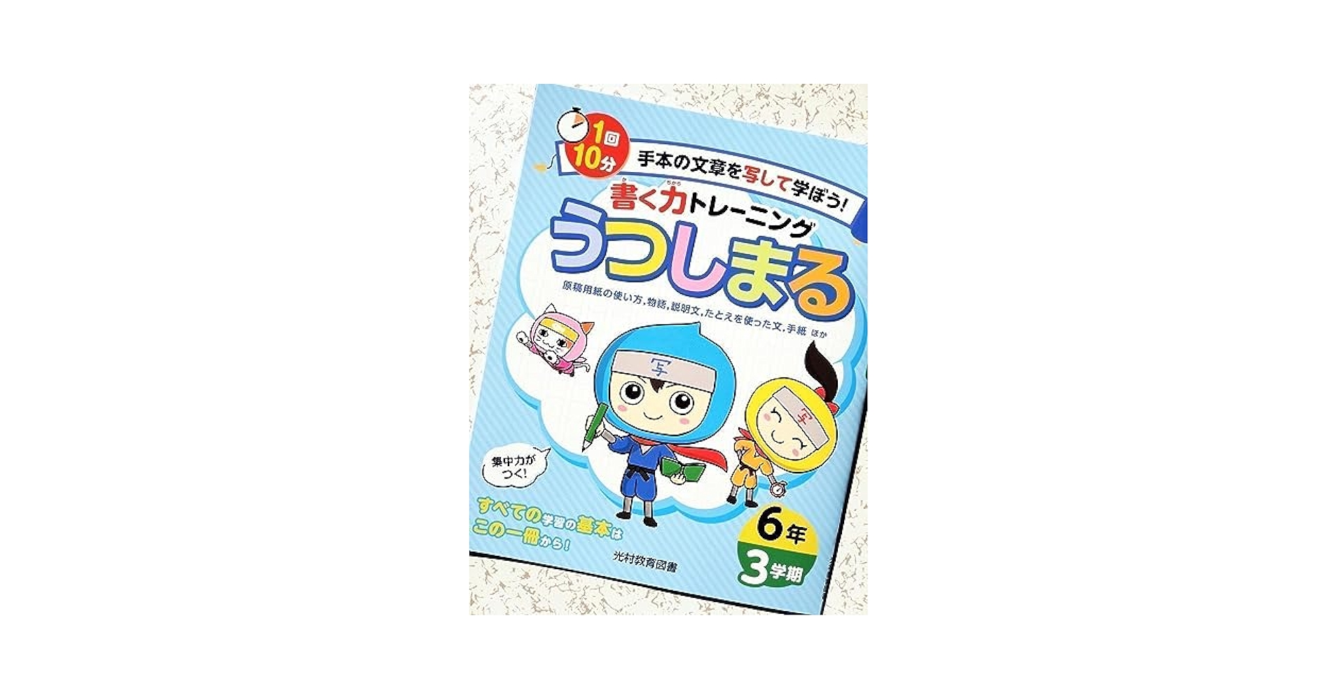 お取引決まりました　小学３年生セット　うつしまるくん　テスト　プリント　おまけ お取引決まりました 小学3年生セット うつしまるくん テスト
