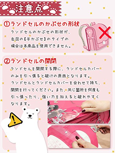 Amazon | ランドセルカバー カブセカバー 透明ビニールタイプ 日本製