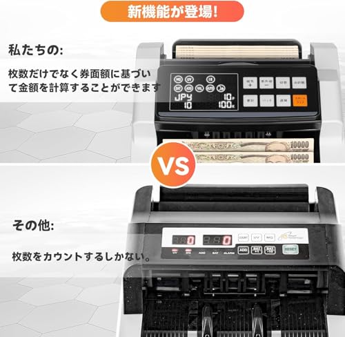ノーブランド品 紙幣カウンター 紙幣計数機 マネーカウンター 日本語表記 日本語音声 業務用 電気用品安全法適合認定品 偽札検知機能 日本語表記 の商品画像 5