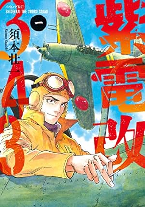 クイーンエメラルダス 復刻決定版 2 Amazon.co.jp: クイーンエメラルダス 復刻決定版 2 : 松本 零士: 本