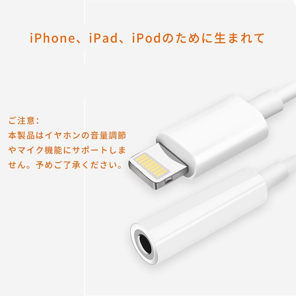 Amazon.co.jp: 【2023MFi認証品】iPhone イヤホン変換 3.5mm
