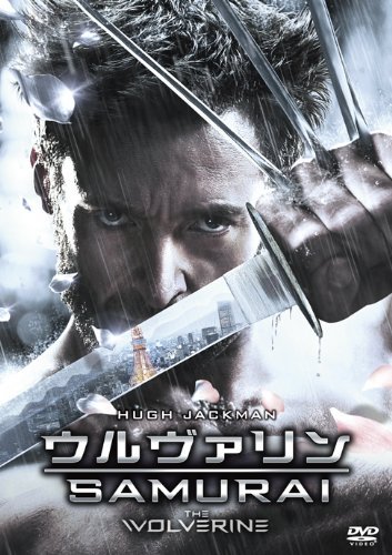 Wolverine: SAMURAI DVD