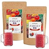 ASTALIVE (アスタライブ）おいしいっ 酵素 スムージー 2個セット (フルーツミックスベリー味＆フルーツミックスベリー味)