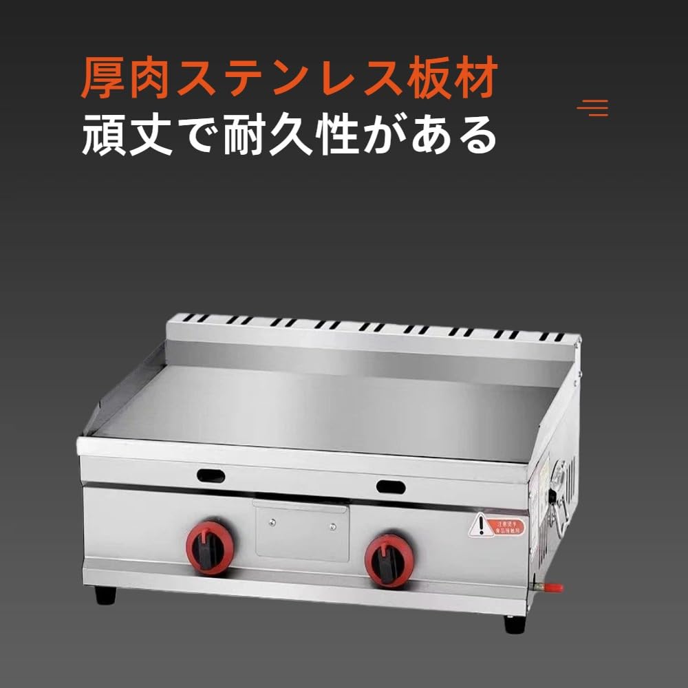 Amazon.co.jp: LumingLightプロパンガスグリドル 業務用 新型 卓上