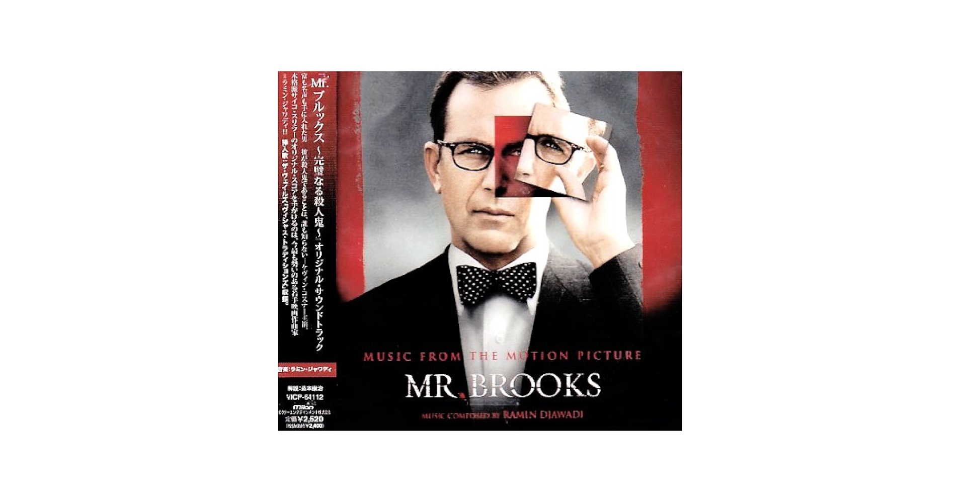 Mr.ブルックス 完璧なる殺人鬼 Mr. Brooks Mr.ブルックス 完璧なる殺人鬼 - 映画情報・レビュー・評価