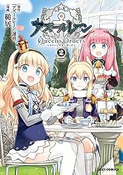 アズールレーン　Queen’s Orders スマイルディッシュ　特典　セット アズールレーン Queen's Orders スマイルディッシュ 特典 セット