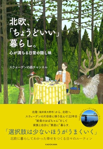 本の表紙