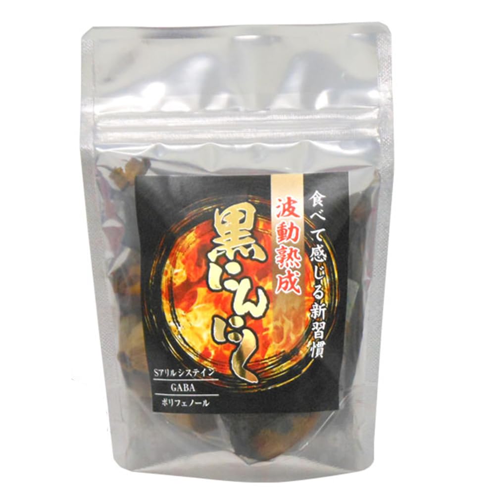 黒にんにく 無添加 長期熟成 最高級品種 青森県産 福地ホワイト六片