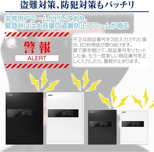ONE STEP 電子金庫 タッチパネル金庫 指紋認証金庫 45㎝ の商品画像 7