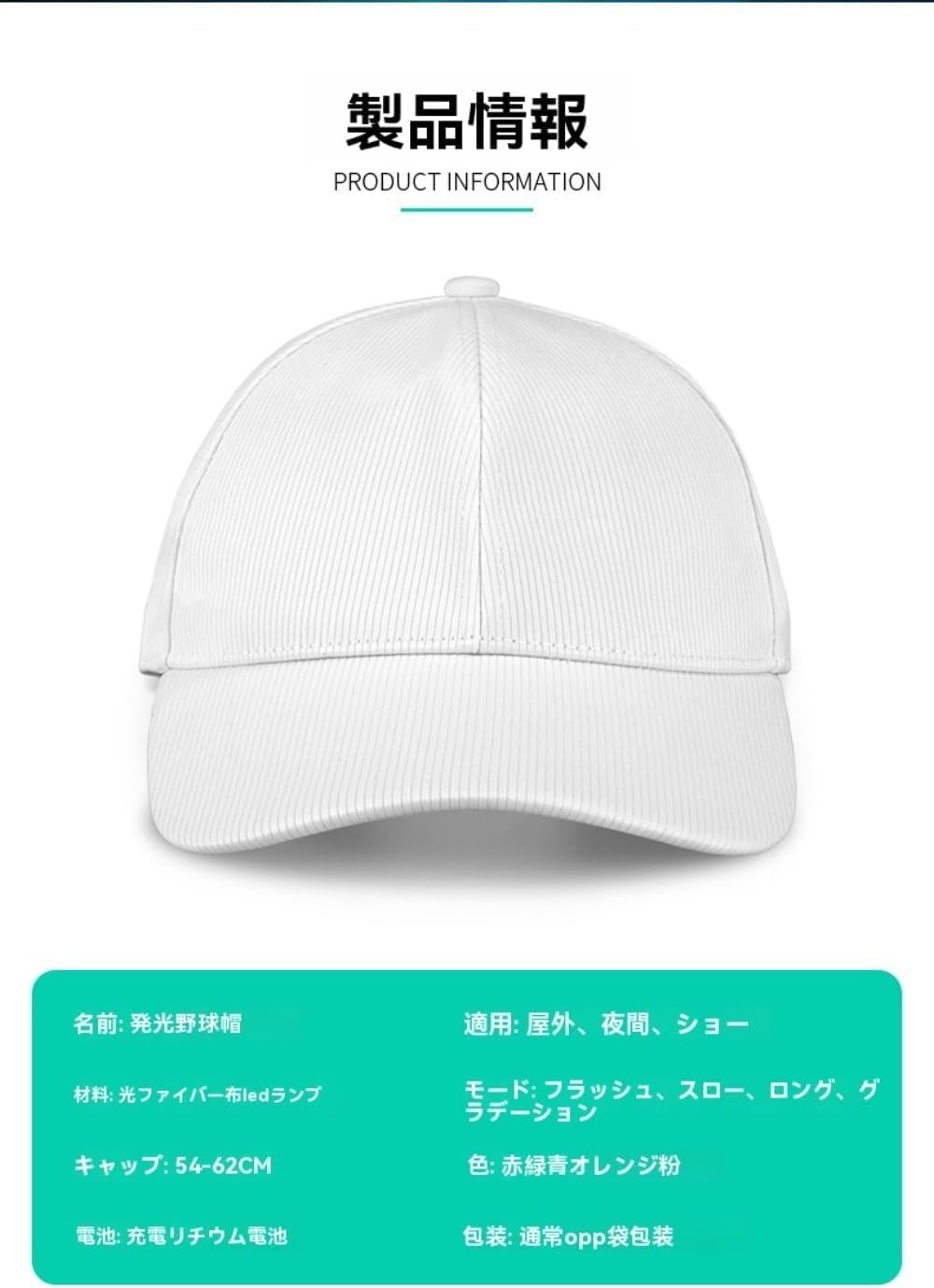 PVTKLED 光ファイバー発光野球帽 バーディスコヒップホップカップルフラッシュ帽子 複数発光モード付き 時尚デザインで注目度 U