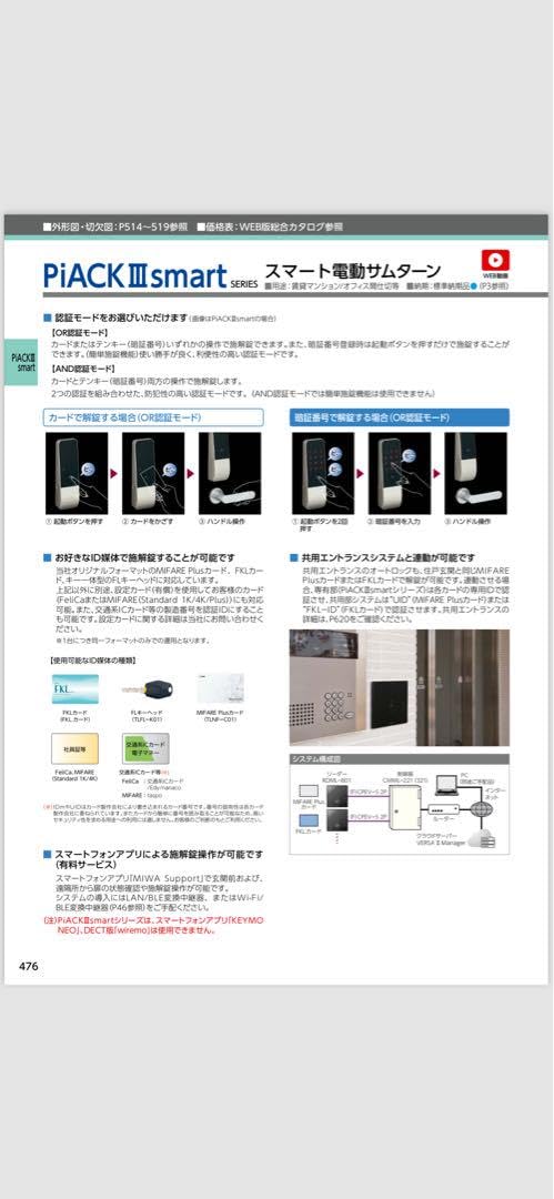 Miiiさま　専用 ZXL-TCCU-(1)｜テルワールド（NTT中古ビジネスフォン販売店）
