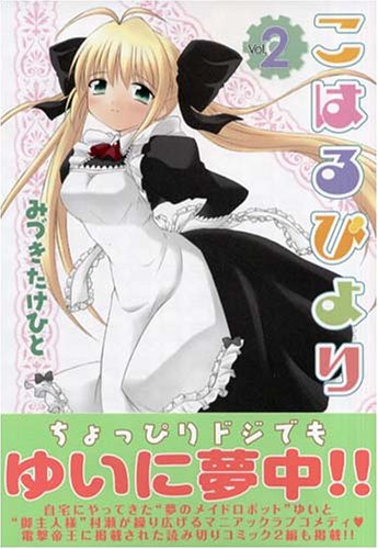 こはるびより エプロンだけは取らないで Full ニコニコ動画