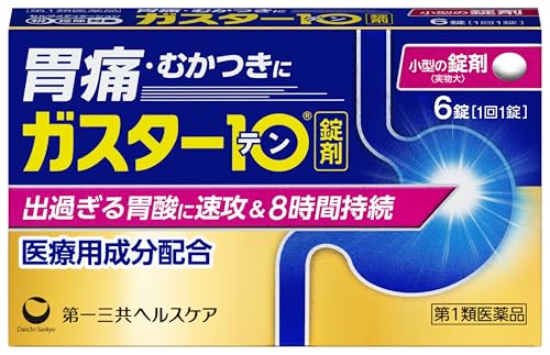 【第1類医薬品】ガスター10<錠> 6錠のサムネイル