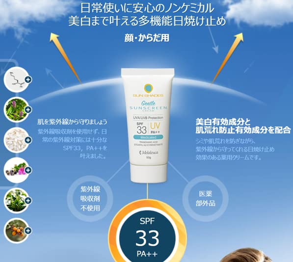 Amazon | メラルーカ Melaleuca サンシェイド ジェントル サン