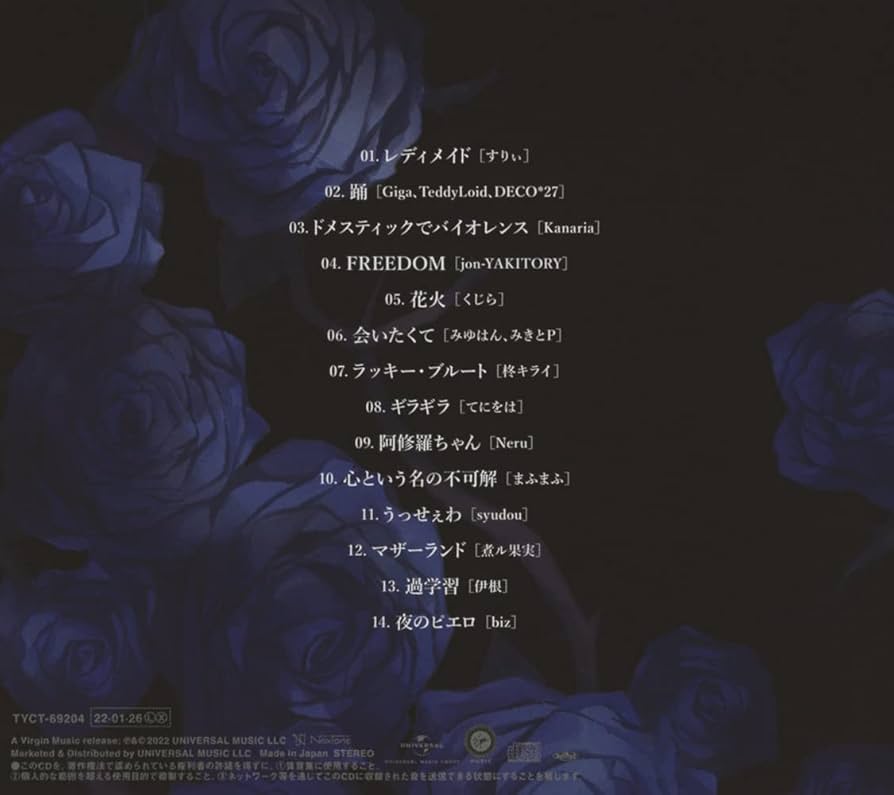 Ado狂言 CD+ゆらゆらアクリルチャーム初回限定:ゆらゆらアクリルチャーム盤＞ Ado - Acrylic Charm ([単品] Ado ゆらゆらアクリルチャーム