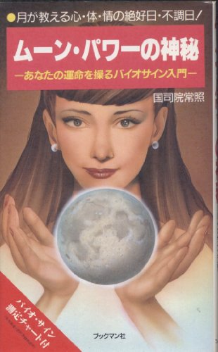 Amazon.com: Zyousyou Kokusiin: books, biography, latest update