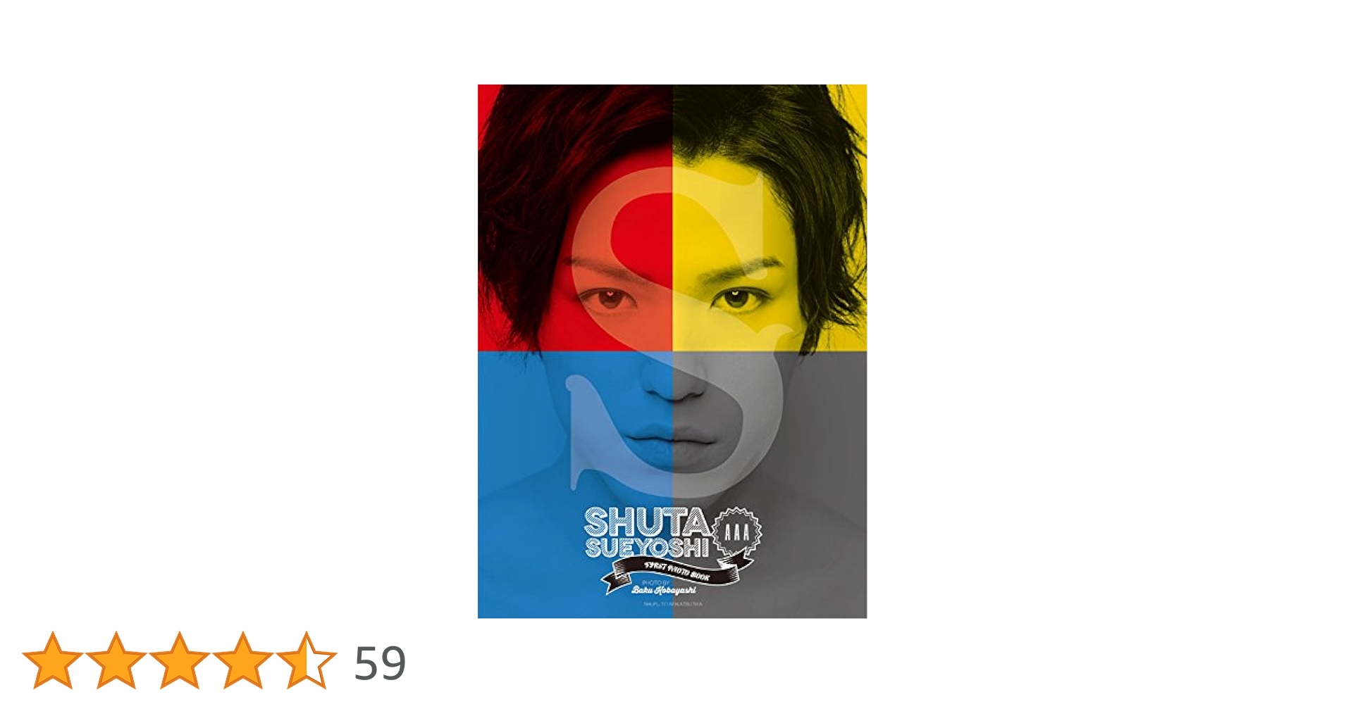 Amazon.co.jp: SHUTA SUEYOSHI(AAA)FIRST PHOTO BOOK S : 末吉 秀太: 本 Amazon.co.jp: SHUTA SUEYOSHI(AAA)FIRST PHOTO BOOK S : 末吉 秀太: 本