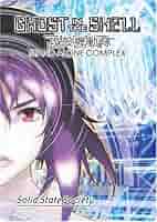 攻殻機動隊 S.A.C. Solid State Society DVD Amazon.com: 攻殻機動隊S.A.C. SOLID STATE SOCIETY -ANOTHER