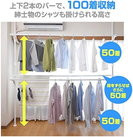 山善(YAMAZEN) 突っ張りハンガーラック 衣類収納 幅120-210cm 耐荷重 45kg ダブル 布団も干せる 縦横伸縮 引っ掛け棒付属 組立かんたん ホワイト WJM-3(WH)