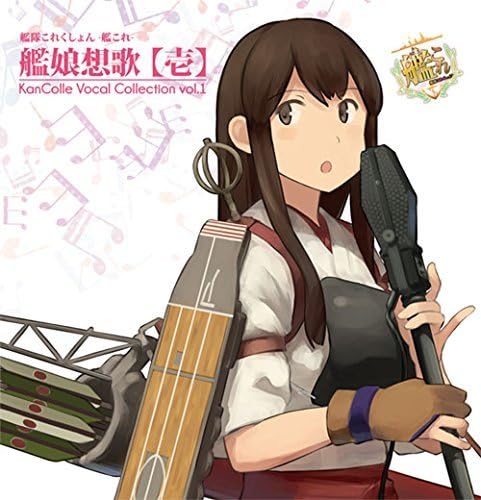 KanColle Vocal Collection vol.1 [Japan Import]