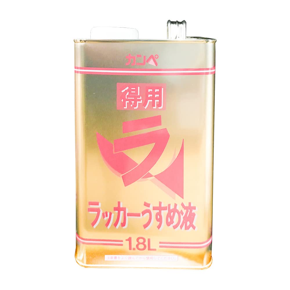 Amazon | カンペハピオ 得用ラッカーうすめ液 1.8L | うすめ液